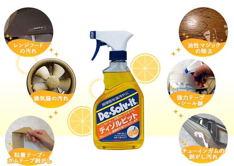 ご家庭の頑固な油汚れから、マジック、接着剤剥がしに最適な剥離剤