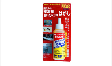 プロ仕様！シンナー系不使用の超強力リムーバー（除去剤）